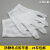条纹手套点胶点塑防滑防护薄款透气劳保工业无尘电子厂作业 条纹手套(1双)