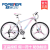 永久（FOREVER）上海永久牌山地自行车成人变速24寸27速单车女款女式学生铝合金 辐条轮-白粉色（铝合金车架） 24寸 27速