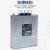 BSMJ-0.45三相自愈式并联电容器450V低压电力无功补偿器 BSMJ0.4-25-3