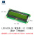 LCD1602A液晶屏2004A显示屏LCD12864B屏IIC/I2C单片机字符LCM模块 LCD1602A 5V 黄绿屏 IIC I2C接