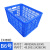 塑料周转筐工业储物箩大号长方形胶筐镂空筐加厚周转框物流快递箩 B6号萝(蓝色) 490x350x265mm