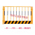基坑护栏网建筑工地围栏工程施工临时安全围挡临边定型化防护栏杆 1.2*2.0米/黄色/竖管/7.5公斤