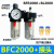 气源处理器气动油水分离器BFC2000/3000/4000两联件BFR2000过滤器 BFC2000铁壳带接头