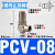 定制定制气动诱导止回阀PCV06 08 10 15气缸保压阀 安全阀 气控单向阀PC02 PCV08(1/4螺纹)