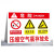 赫思迪格 JG-1596 存放处警示牌 氧气 氮气 二氧化碳瓶 危险标牌PVC板 40*50CM（QP-10）