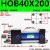 定制HOB重型液压油缸40/50/63/80/100/125/150X50X100X15拉杆式液 HOB40X100 默认