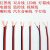 嘉远月 超细电线 连接铜芯线平米多股铜线2芯芯线红双股转小芯电线镀超细红黑线 0.3平方20米