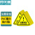 阳关道三角形标识PVC警示贴10片装提示标识牌当心触电有电危险注意安全当心高温当心机械伤人消防安全标牌
