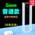 石英比色皿 短光程 0.1 0.2 0.5 1 2 3 5 mm两通光透紫外科研 5mm两通光普通款