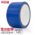 玛仕福 警示胶带PVC斑马胶带安全警戒划线标识地线贴地胶带 蓝色4.8cm*18y