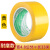黄色标识PVC警示胶带安全线斑马线警戒带隔离带地线地标线地贴地 黄色宽4.8cm*长33米
