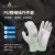 尚和手套(SHOWA) PU涂掌手套 发泡PU涂层低尘防护手套B0500 白色1双 M码 300452
