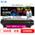 格之格CE402A碳粉盒NT-CH507FM（商用专业版）红色适用HP Laserjet Pro M551nwdn系列#