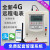 上海人民蓝远程抄表智能出租房预付费物业控制单相手机无线电表 4gGPRS三相15（60）A