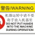 稳斯坦 WST062 机械设备安全标识牌 (10张) 警示贴 PVC标识贴 5.5*8.5cm (禁止伸入)