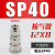 气动工具空压机气泵配件自锁快插气管C式快速接头对接SM/PP/SP20H SP40-接12管