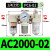 气动油水分离器三联空气过滤组合AC3000气源处理调压过滤器减压阀 白AC2000-02+PC6-02白x2