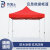 劳博士 LBS845 应急救援帐篷 雨棚 广告帐篷 伸缩遮阳雨伞 折叠防雨防晒蓬 重型自动架3*3红