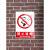 新版安全标识牌贴纸禁止吸烟提示牌定制警示牌标志牌车间严禁烟火标识标牌注意安全仓库公司工厂标语牌子定做 禁止烟火JZ002(PVC) 15x20cm