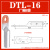 国标铜铝鼻子DTL-16-25-35-70-95-185-240平方接线端子电缆接头 厂标DTL-16(2只)