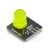 五色10mm发光模块 大LED灯发光二极管指示灯 红黄蓝绿白 电子积木 黄色