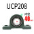 立式带座外球面轴承座大全UCP202固定座支座  1件起批  3天 UCP208内径40