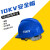 10KV绝缘安全帽 电工专用防触电安全头盔高压20kv抗冲击耐高低温帽国标ABS加厚电力工程施工帽 蓝色耐高压10kv（不带电网LOGO ）