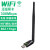 WODESYS 300M免驱动无线网卡 USB无线接收器WiFi接收发射器天线免驱动网卡WD-3505A（10个）