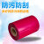 混合基碳带110*300 玫红色条码标签热转印打印机耗材碳带 90mm*300m(25.4mm 轴芯)