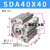 定制适用/SDA可调行程气动气缸小型薄型大推力40/50/63X10X15*40S SDA40*35