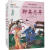 聊斋志异(课改精编版)/影响孩子一生的中国十大名著蒲松龄少年出版社9787530153208 童书书