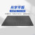 PLJ 高精度光学平板光学平台板面包板实验室多孔铝板光学面包板蜂窝板 900x900x13