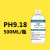 PH缓冲液 ph笔酸碱度计标准缓冲溶液 ph值校正液标定液校准液 9.18单瓶 500ML
