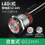 欧图卡 （22mm 红【12-24V自复】）10A引线防水金属按钮开关双控电源启动停止