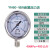 适用压力表不锈钢耐震径向压力表油压水压气压0-1.6/100MPa多量程 40MPa(400公斤)