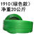 适用于pet塑钢打包带捆绑带1608/1910钢塑手工大绿色包装带塑料带 1910绿色款(净重20公斤)