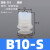 机械手配件真空吸盘工业B5/B8/B10/B15硅橡胶高回弹吸盘吸嘴气动 B10-S硅胶(白色)