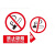 飓程 警示标识 定制亚克力安全标识牌警示牌指示牌 20*40 禁止吸烟 单位：个