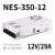 350W开关电源LRS NES S35024V14.6A 5V12V15V27V36V NES35012 12V/29A