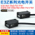 E3Z光电开关对射漫反射式E3Z-D6 E3Z-R6 E3Z-T6红外开关传感器 E3Z-T8A 国产替代