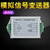 正鑫远 (一进一出/输出0-3.3V)模拟量0-10v称重传感器变送器信号放大器0-5v电压电流4-20mA模块