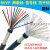 RVVP屏蔽线电线信号线抗干扰屏蔽控制电缆线 福奥森 20芯 X0.75 平方 (1米)