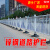 益宙 城市道路交通马路中央围栏安全市政护栏隔离栏公路锌钢防撞栏杆  0.8米高立柱（含底座）
