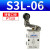机械阀S3B/S3R/S3L/S3HL/S3V-M5/06/08二位三通控制阀 S3L-06 (1/8)