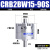 叶片式旋转摆动气缸CRB2BW15-20-30-40-90度180度270s厂家 CRB2BW15-90S