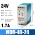 导轨式开关电源直流12V24V变压器SDR/HDR/MDR/DR-60W2.5A120W MDR-40-24 24V1.7A