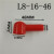 L8-16烟斗PVCC护套L型绝缘防尘蓄电池电瓶保护螺丝桩头保护套PVC 红黑一套