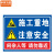 中环力安 非施工人员禁止入内标识牌1个 30*40CM PVC塑料板材质标识牌 ZHLA-TSP-1