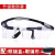 电焊眼镜焊工专用防打眼防强光紫外线电弧焊接氩弧焊劳保男护目镜 (防雾款)透明1付(非焊接用)(送