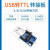 贞芯研（E15-USB-T2）CP2102|2.4G|433M无线串口模块通信刷机接板测试单位：个